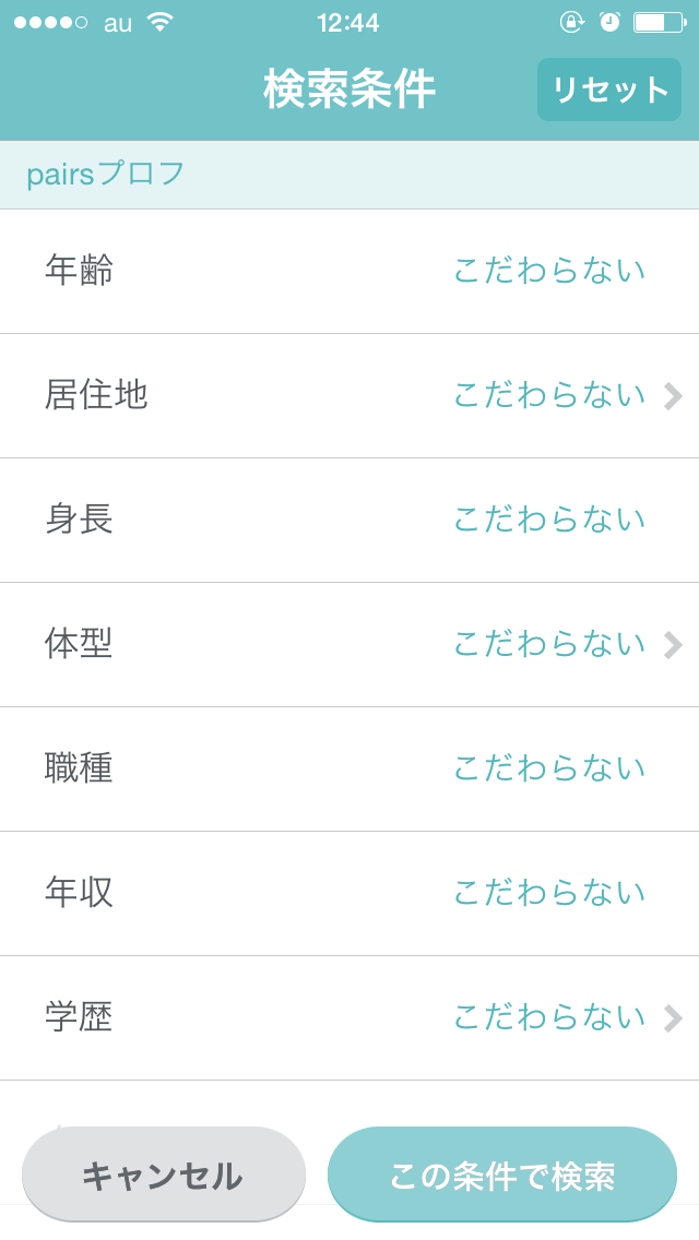 ios_search_1